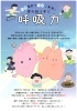 「『呼吸力』で毎日をイキイキと！あなた本来の活力を引き出す鍵✨」