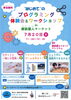 2025SUMMER ちびっこのど自慢 | 御旅屋セリオ（オタヤ開発株式会社）の