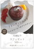 カフェセット「カフェセット」