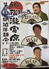 「【7月26日開催】第6回納涼寄席で夏の夜を涼しく！落語の魅力と出演者情報」