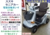 商談成立となりました)16.8万円☆美車 スズキ セニアカー 水色
