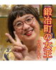 みね子ママです^_^「はじめての方も安心！『みね子の部屋』の過ごし方」