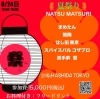 「夏祭り！5人のシェフがコラボ！@はし田東京」