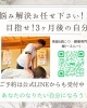施術者「暑い夏間近な今日この頃❗️」