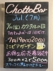 「7月のちょっとバー【南郷18丁目駅近辺でちょい飲みできる洋食屋】」
