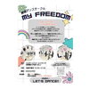 「舞鶴でダンスを始めるなら「myFREEDOM」✨」