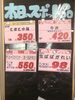 「本日のおすすめ！釧路スーパーヒロセ」