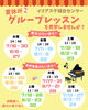 「夏休みはヤマハのグループレッスン見学へ！　｜「イコアス千城台センター」日程ご案内」