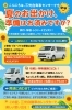 夏に大活躍の三光レンタカーをご利用ください！「夏休み・お盆におすすめ！三光自動車のレンタカー活用術🚘」
