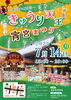 7月14日はきゅうり天王祭「きゅうり天王祭  7月14日15時～20時」