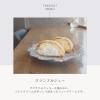 クランブルシュー「【 クランブルシュー 】」
