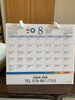 「8月のお休み」