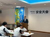 「安全大会　（株）白石工務店」