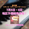 「【勝どきのピアノ教室】✨️今週のコンクール速報①✨️」