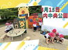 「三川内中央公園に年少組がお出かけしました( ´ ▽ ` )ﾉ」