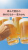 二日酔い…カラダの歪みが原因かも？「二日酔い…それカラダの歪みが原因かも？　【村上市の温活整体院makono手（まこの手）です】」