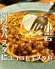 「小岩エリアで味わう、淡路島生パスタの“もちもち”体験！おすすめパスタの名店」