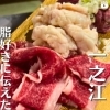「ヤキ肉マン」の特製ポン酢でさっぱり食べる絶品焼肉！常連ファンも集う一之江の人気店