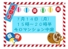 夏祭りのお知らせ「「第3回モロ夏祭り」飲食ブースご案内！7月14日（月）はモロマンション中庭で開催」