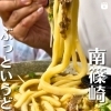 南篠崎で発見！ぶっとい麺が自慢のコスパ最強うどん店をレポート