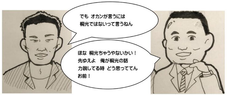 うちのオカンがいうには……「うちのオカンがいうには……【小学生・中学生を対象にした学習塾 集団授業と個別指導で高校受験対策も】」
