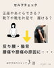 あぐらかけますか？片足ではけますか？「股関節が固い方へ　外側に足を開きにくい方【女性専用24Hジム＆セルフエステ】」