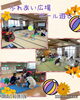 「ボール遊び　《ふれあい広場》【子育て支援センターを併設🌱松山市の高木保育園🎈保育士さんの求人情報も公開中】」