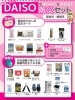 避難用品「避難用品」