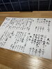 「【津田駅】本日のおしながき」