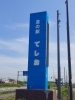 道の駅で味わう！海と大地の恵みランチ「北海道・天塩町の「道の駅てしおレストラン」さんをご紹介します(#^^#)」