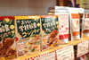 「給食メーカー直営『和縁＋PLUS』で学校給食カレールゥやカレーパンを販売中【和縁＋PLUS】」