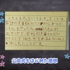 生徒直筆！「公文式をやってよかったこと」をご紹介（江南市/公文式/習い事/塾）