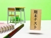 「【個別指導Growing Up高城校】　期末テスト結果報告!!」