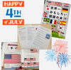 「キッズ英語 ベビー英語 一之江 英語教室　7月　Independence Day」