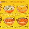 8種類から選べる！本格カレーのご紹介！