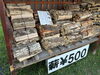 「久々に「薪」入荷しました」