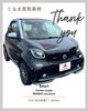 車買取事例　スマート　ブラバスエクスクルーシブ「江戸川区の【車買取事例】H30年式　スマート　フォーツークーペ　ブラバス　エクスクルーシブ　買取させていただきました。」