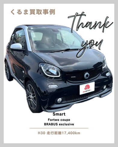 車買取事例 スマート ブラバスエクスクルーシブ「江戸川区の【車買取事例】H30年式 スマート フォーツークーペ ブラバス エクスクルーシブ 買取させていただきました。」