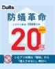「シロアリ対策『初期保証20年』のご紹介‼️」
