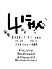 「ハンドメイド作家さんの作品が集まります！」