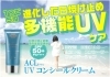 新登場！注目のエイジングケア化粧品『ACL エクソソームシリーズ』3