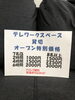 「スペース貸切料金」