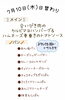「7/10の日替わり🍅」