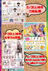 「ドンキ西条玉津店💖 大人気💕 キャラクターくじ✨✨✨」