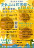 「夏休みは図書館へ！」