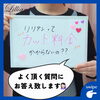 「リリアンは『毎回、自己処理なしで通える！』って魅力！」