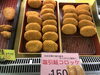 「塩引鮭コロッケ」