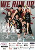 茨城BACKBONEを応援しています！「【現場レポート】茨城BACKBONEが３XS（トライクロス）に挑戦中」