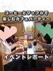 「【西条・新居浜・四国中央市で婚活するならしあわせたまご】コーヒーとワッフルで楽しむ♡カフェパーティーのレポートができました！ 」