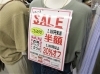 sale「最大半額レディースサマーセール」